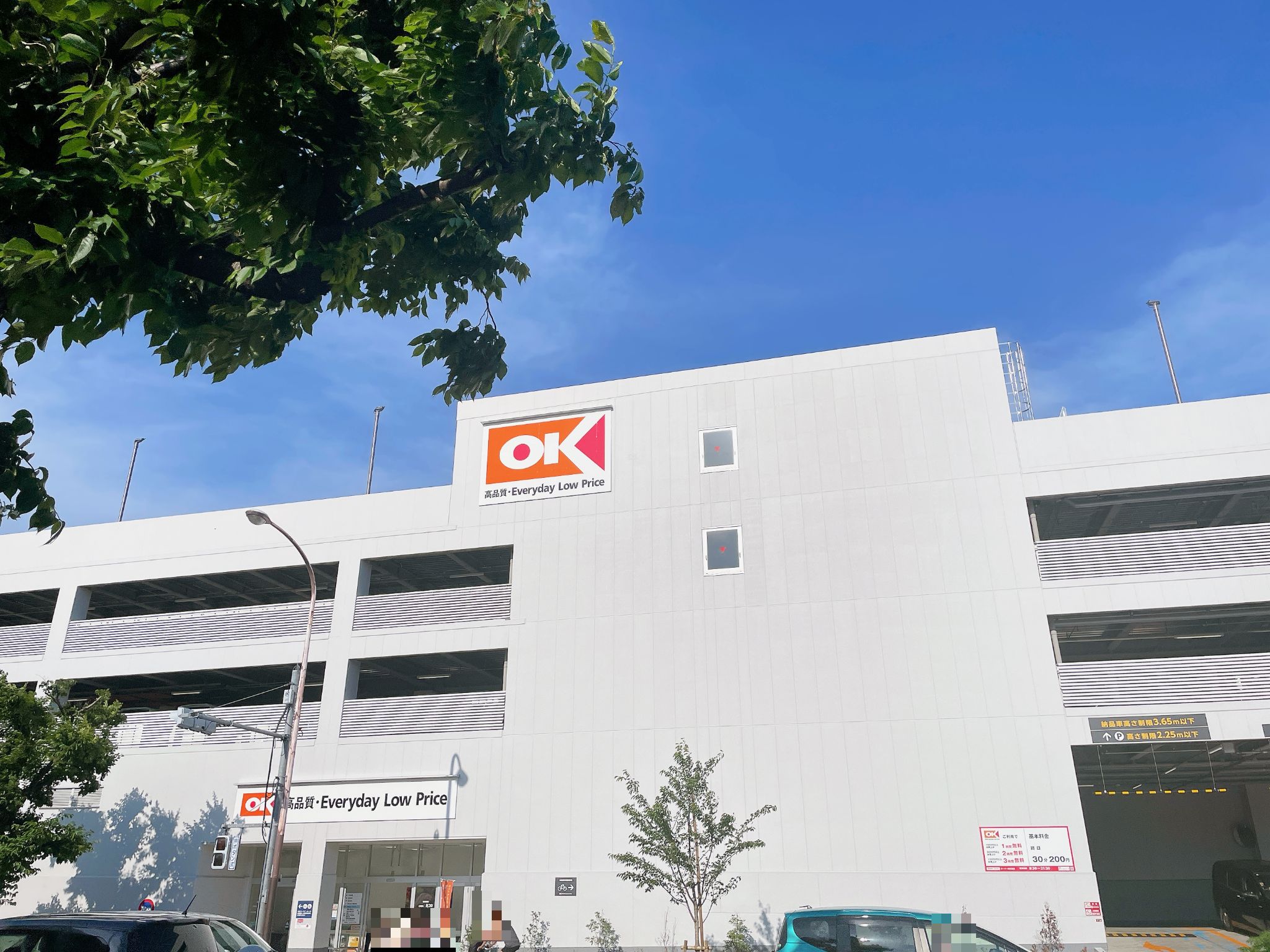 オーケー東伏見店